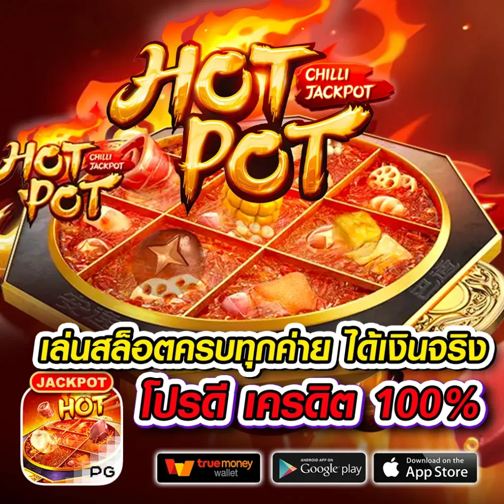 เล่นเกม cap 999